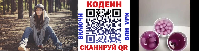гидра ТОР  Малаховка  Codein Purple Drank  купить наркоту 
