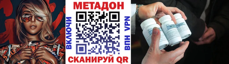 Метадон кристалл даркнет сайт Малаховка