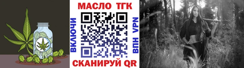 купить наркотик blacksprut зеркало Дистиллят ТГК THC oil Малаховка
